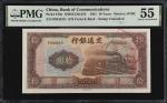 民国三十年交通银行拾圆。(t) CHINA--REPUBLIC. Bank of Communications. 10 Yuan, 1941. P-159e. PMG About Uncirculat