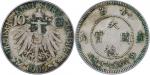 1909年青岛大德国宝 壹角镍币