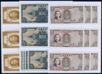 民国时期中央银行纸币40枚