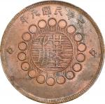 民国元年军政府造四川铜币五十文。(t) CHINA. Szechuan. 50 Cash, Year 1(1912). PCGS MS-62 Brown.