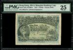 1913年香港上海汇丰银行1元，编号2033170，PMG 25，轻微修补及褪色