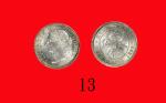 1888年香港维多利亚银币五仙Victoria, Silver 5 Cents, 1888 (Ma C8). PCGS MS61 金盾