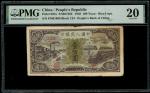 1948年中国人民银行第一版人民币100元「蓝底黑工厂」，编号I II III 87861908，PMG 20