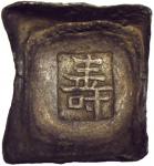 COINS. CHINA – SYCEES. Qing Dynasty : Silver 2-Tael Square Sycee, stamped, 75g. Very fine. 