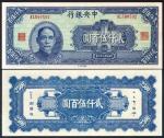 1945 The Central Bank of China, 2500 Yuan, blue and green, red serial number AL580592, SUN Yat-Sen a