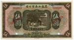 BANKNOTES. CHINA - PROVINCIAL BANKS. Kwang Sing Company, Heilungchiang : Specimen 5, 1 November 1924