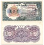 BANKNOTES, 纸钞, CHINA - PEOPLE’S REPUBLIC, 中国 - 中华人民共和国, People’s Bank of China 中国人民银行: Uniface Obver