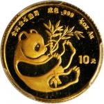 1984年熊猫纪念银币27克 PCGS MS 67