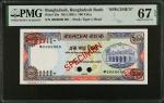 BANGLADESH. Bangladesh Bank. 100 Taka, ND (1981). P-29s. Specimen. PMG Superb Gem Uncirculated 67 EP