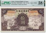 民国二十四年（1935年）中国农民银行德纳罗版拾圆一枚