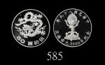 台湾千喜龙2000年纪念银章，带原盒証书。未使用Taiwan, In Commemoration of the Y2K Dragon Silver Medal, 2000, with orig box