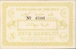 MOROCCO. State Bank of the Riff. 5 Riffans, 1923. P-R2. Choice Uncirculated.