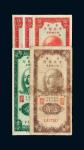 1949年中央银行银元辅币券重庆地名一组五枚