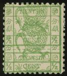 1897年天津小龙新票1枚，复印变体，上中品，少见China Municipal Posts Tientsin Bogus ½c. green, mint with double print vari