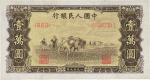 第一版人民币 “双马耕地图”壹万圆，五星水印，九八成新