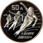 1990年第16届冬季奥运动会纪念银币5盎司 完未流通 CHINA. Silver 5 Ounce 50 Yuan, 1990. Olympic Series, Speed Skating. GEM 