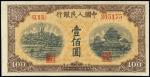 第一版人民币“黄北海桥”壹佰圆，印章宽距，版式“山顶7”，九八成新