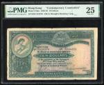 1947年汇丰银行10元，老假票，编号 B/H 524570，PMG 25，有鏽渍
