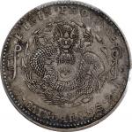 吉林省造壬寅七钱二分 PCGS XF 45 CHINA. Kirin. Kirin. 7 Mace 2 Candareens (Dollar), CD (1902). Kirin Mint. Kuan