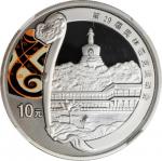 2007年第29届奥林匹克运动会(第2组)纪念彩色银币1盎司北海 NGC PF 70