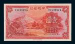民国二十二年（1933年）四明银行上海壹圆