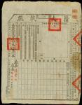 Republican era, lot of 10 land or house lease, 1935, large format on rough grey paper, Chinese text 