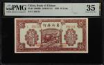民国二十八年冀南银行拾圆。CHINA--COMMUNIST BANKS. Bank of Chinan. 10 Yuan, 1939. P-S3069E. S/M#C81-2. PMG Choice 