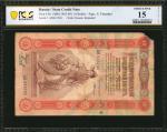 RUSSIA--IMPERIAL. State Credit Note. 10 Rubles, 1898 (ND 1903-09). P-4b. PCGS Banknote Choice Fine 1