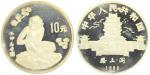 1992年壬申(猴)年生肖纪念银币15克马晋十二生肖图 近未流通