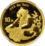 1998年熊猫纪念金币1/10盎司 NGC MS 69