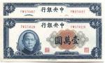 1947年中央银行壹万圆 China, Central Bank 1947. 10,000 Yuan(P318) S/no. FW 574487/5744528, AU (2pcs)