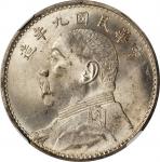 袁世凯像民国九年壹圆精发 NGC MS 64 CHINA. Dollar, Year 9 (1920)