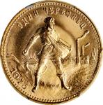 RUSSIA. Chervonetz (10 Rubles), 1975. Leningrad Mint. PCGS MS-65 Gold Shield.