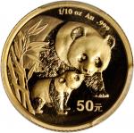 2004年熊猫纪念金币1/10盎司 PCGS MS 69