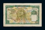 1947年印度新金山中国渣打银行壹佰圆纸币一枚，七五成新