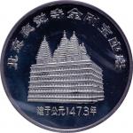 1984 中国古塔铜镀银纪念章，一套四枚