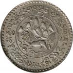 西藏狮图桑松果木三两银币。CHINA. Tibet. 3 Srang, BE 16-10 (1936). PCGS MS-63.