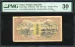 1948年中国人民银行第一版人民币100元「工厂与耕地」，编号II III I 14583181，PMG 30，纸边轻微有损