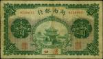  湖南省银行民国十一年一圆。