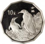 1994年中国近代名画系列纪念银币2/3盎司等3枚 完未流通
