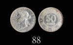 1893年香港维多利亚银币半圆，内大圈，AU50稀品