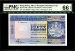 Hong Kong, $50, HSBC, 1983 (KNB72l;P-184h) S/no. A/7 368459, PMG 66EPQ1983年香港上海汇丰银行伍拾圆