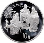 1993年中国古代发明系列第二组「太极图」精铸银币10元，重1盎司含.999银，NGC MS69PL，连证书，编号005681，发行30000枚