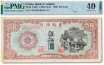 民国三十七年（1948年)冀南银行伍佰圆一枚，PMG 40