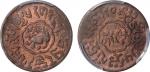 1919年西藏铜币一枚，PCGS Genuine