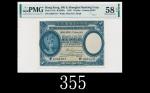 1935年香港上海汇丰银行壹圆1935 The Hong Kong & Shanghai Banking Corp $1 (Ma H4), s/n G931841. PMG EPQ58