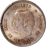 孙中山像开国纪念贰角 PCGS AU 58 China, Republic, silver 20 cents, ND(1912)