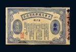 民国五年（1916年）中华民国新政府债券第二种粤币壹佰圆