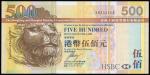 The HongKong and Shanghai Banking Corporation, $500, 2007, lucky serial number EN333333, brown and m