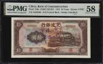 民国三十年交通银行拾圆。两张。CHINA--REPUBLIC. Lot of (2). Bank of Communications. 10 Yuan, 1941. P-159e & 159g. S/